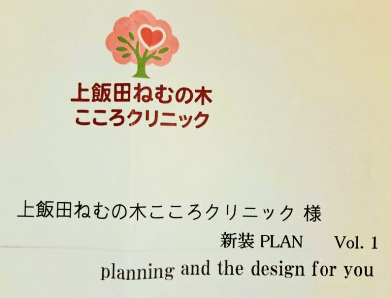 内外装の打ち合わせを行いましたのアイキャッチ画像