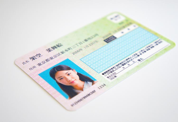 マイナ保険証のイメージ画像